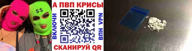 мега Балаково А ПВП кристаллы