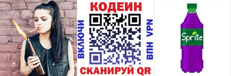 даркнет сайт  Балаково  Codein Purple Drank 