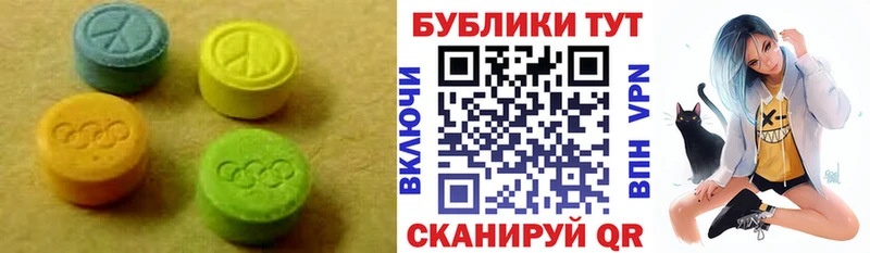 Экстази MDMA  Балаково 