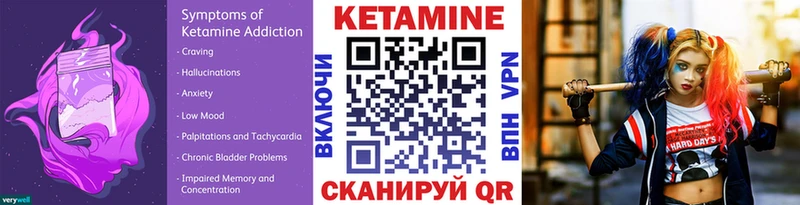 Кетамин ketamine Балаково