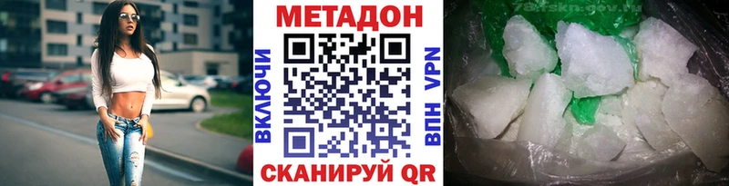 Метадон белоснежный Балаково